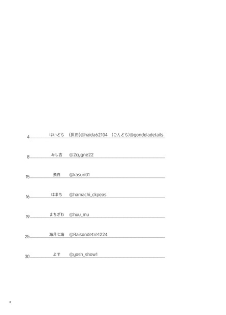 【赤星族】合同本第8弾「悪魔と空想」【紙版/ダウンロード版】