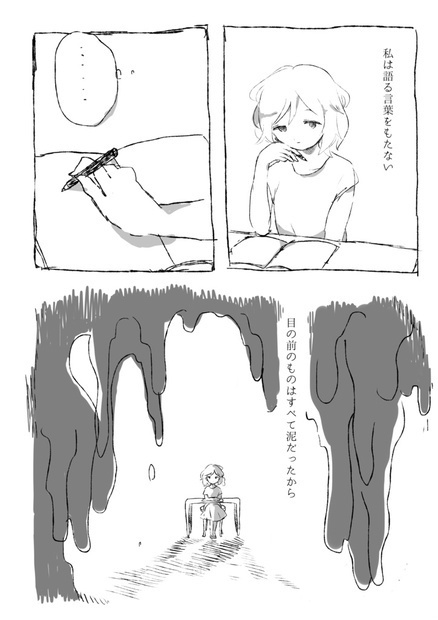 【赤星族】合同本第8弾「悪魔と空想」【紙版/ダウンロード版】