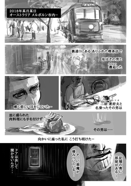 【赤星族】合同本第8弾「悪魔と空想」【紙版/ダウンロード版】