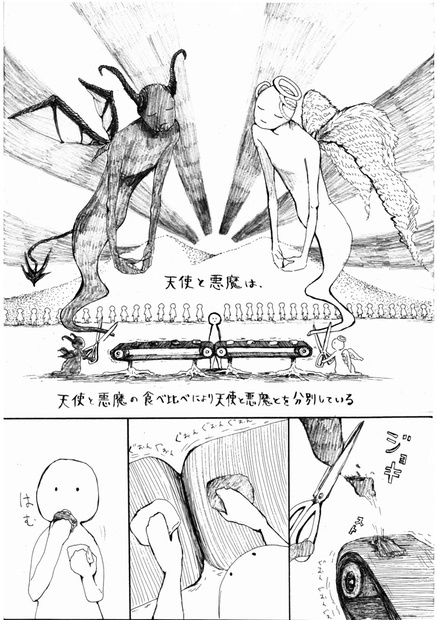 【赤星族】合同本第8弾「悪魔と空想」【紙版/ダウンロード版】