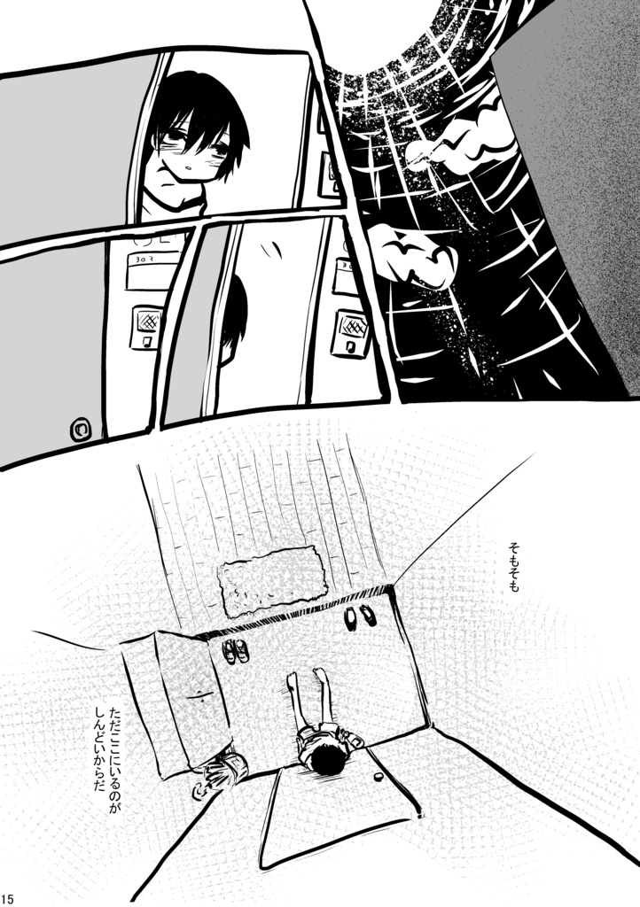 【赤星族】合同本第4弾「酒とエロ」【DL版のみ】