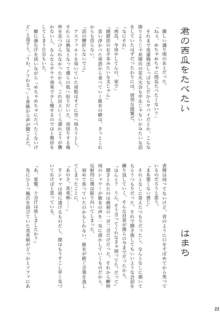 【赤星族】合同本第4弾「酒とエロ」【DL版のみ】