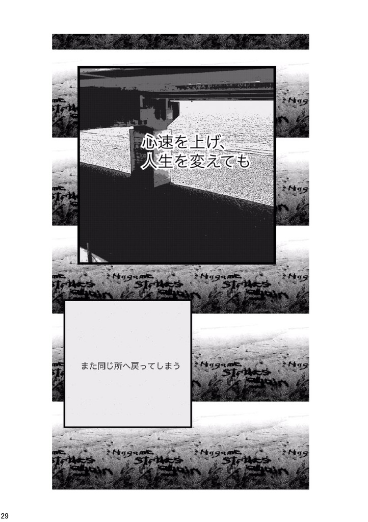 【赤星族】合同本第4弾「酒とエロ」【DL版のみ】