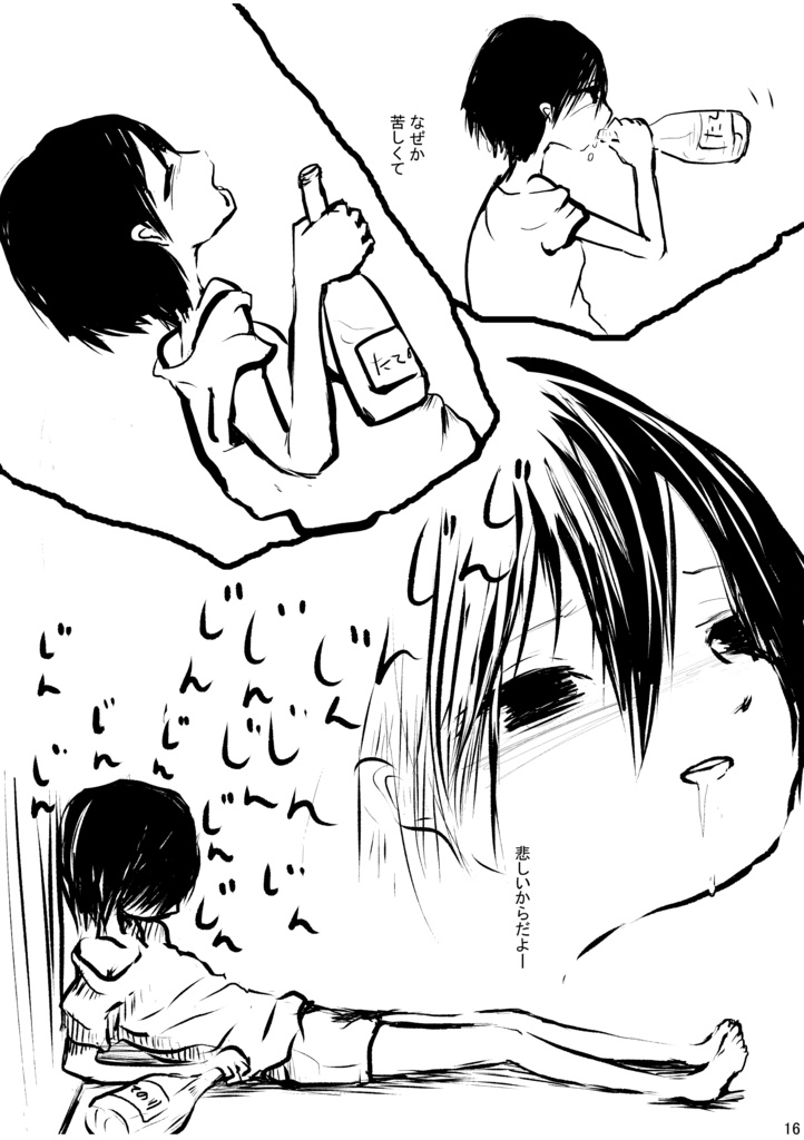 【赤星族】合同本第4弾「酒とエロ」【DL版のみ】