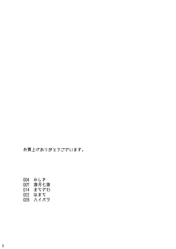 【赤星族】合同本第4弾「酒とエロ」【DL版のみ】