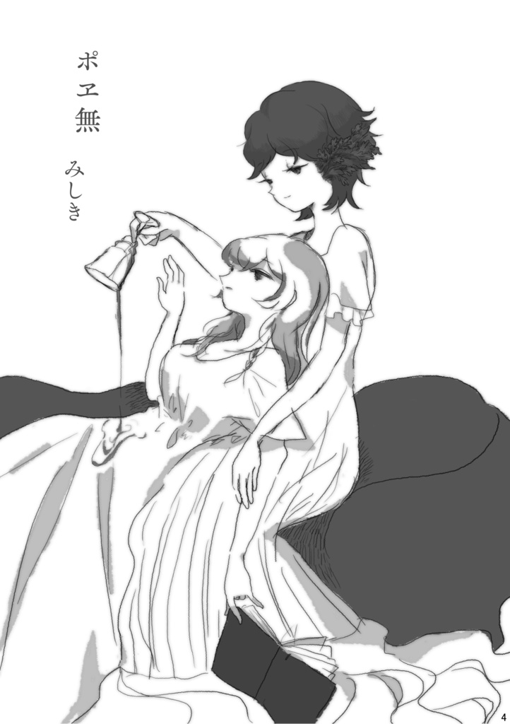 【赤星族】合同本第4弾「酒とエロ」【DL版のみ】