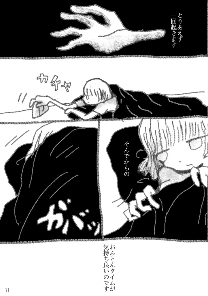 【赤星族】合同本第3弾「お味噌汁×セカイ系」【DL版のみ】
