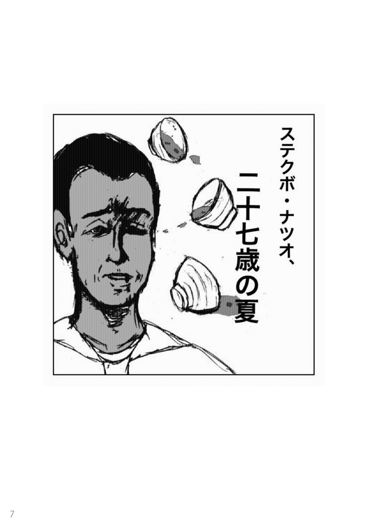 【赤星族】合同本第3弾「お味噌汁×セカイ系」【DL版のみ】
