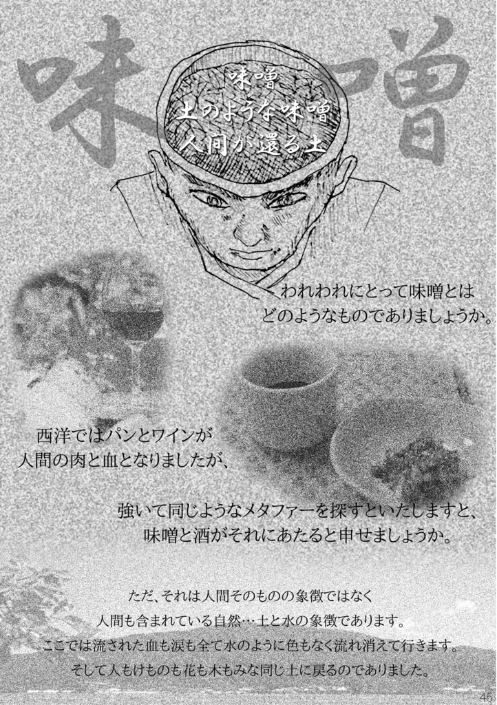 【赤星族】合同本第3弾「お味噌汁×セカイ系」【DL版のみ】