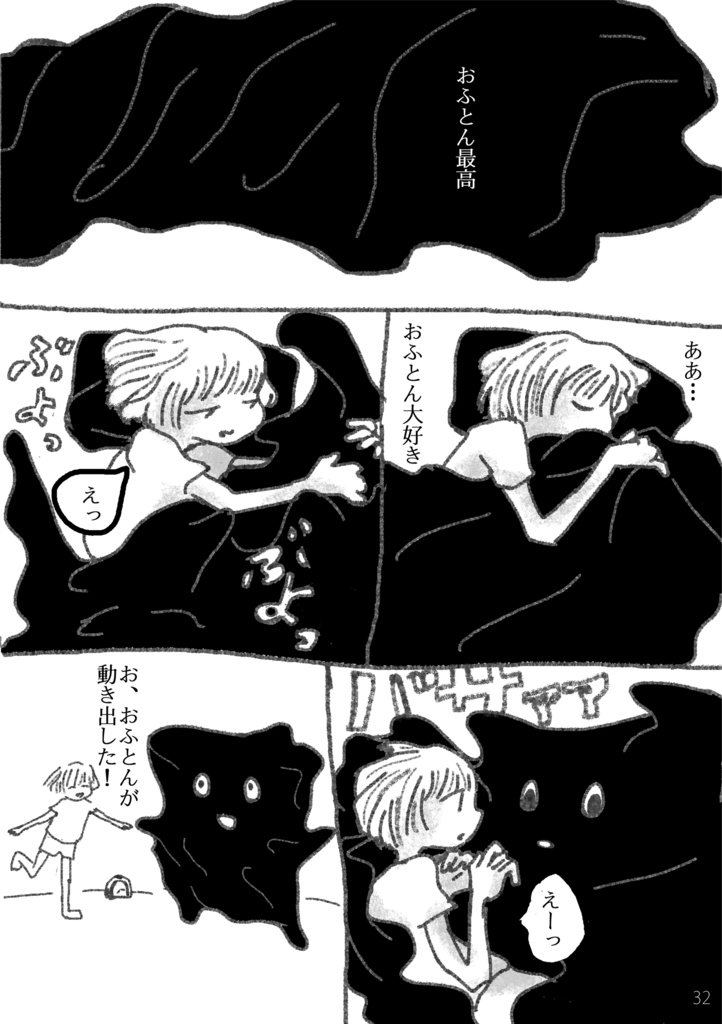 【赤星族】合同本第3弾「お味噌汁×セカイ系」【DL版のみ】