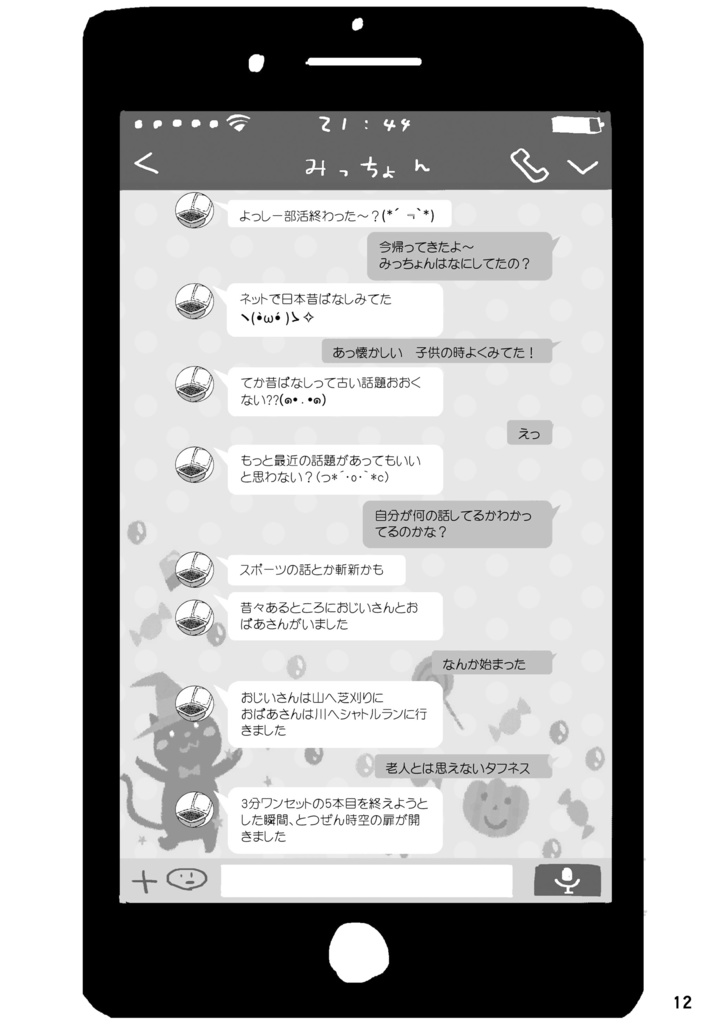 【赤星族】合同本第2弾「野球」【DL版のみ】