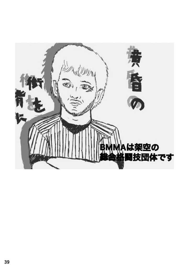 【赤星族】合同本第2弾「野球」【DL版のみ】