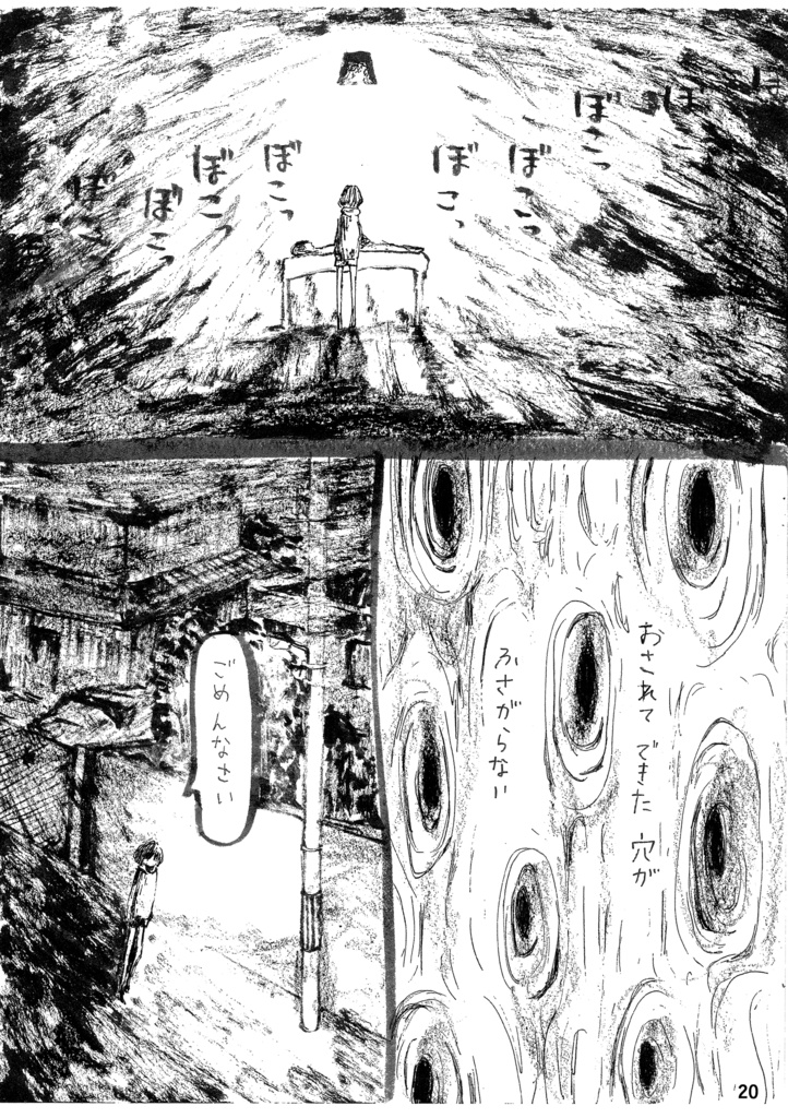 【赤星族】合同本第2弾「野球」【DL版のみ】