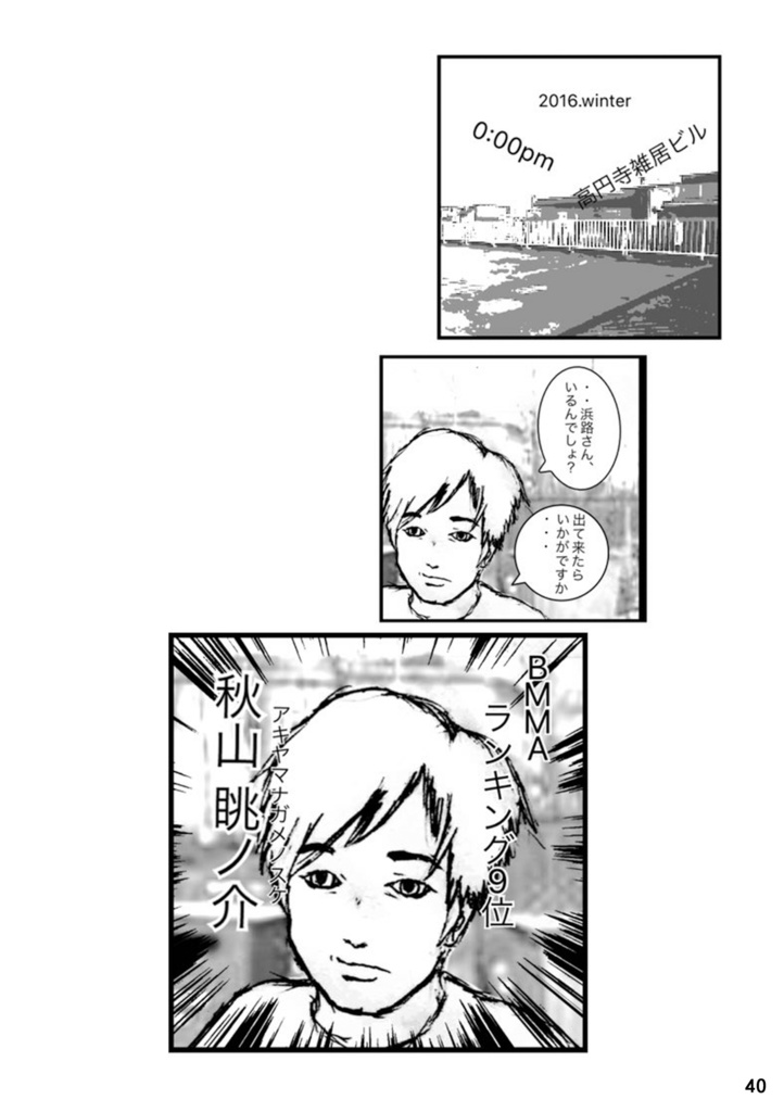 【赤星族】合同本第2弾「野球」【DL版のみ】