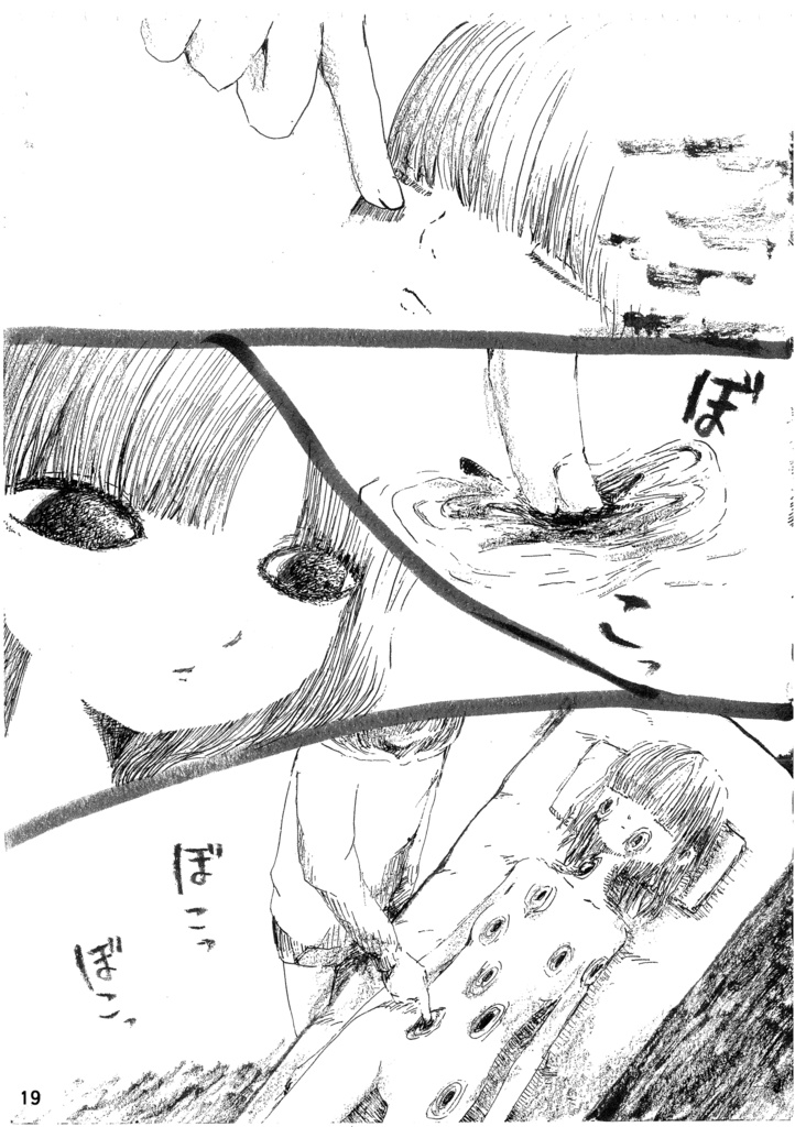 【赤星族】合同本第2弾「野球」【DL版のみ】