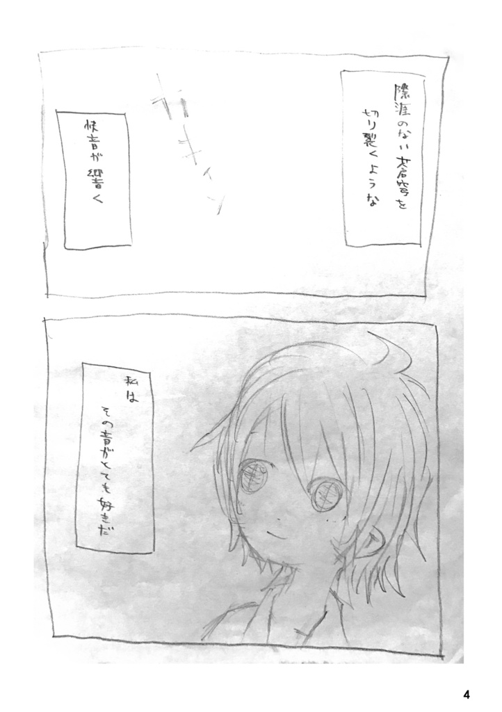 【赤星族】合同本第2弾「野球」【DL版のみ】