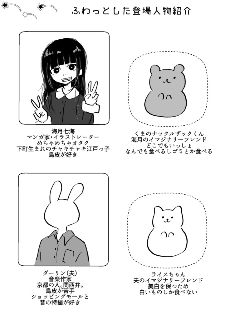 【ダウンロード版】令和スタート結婚したレポマンガ