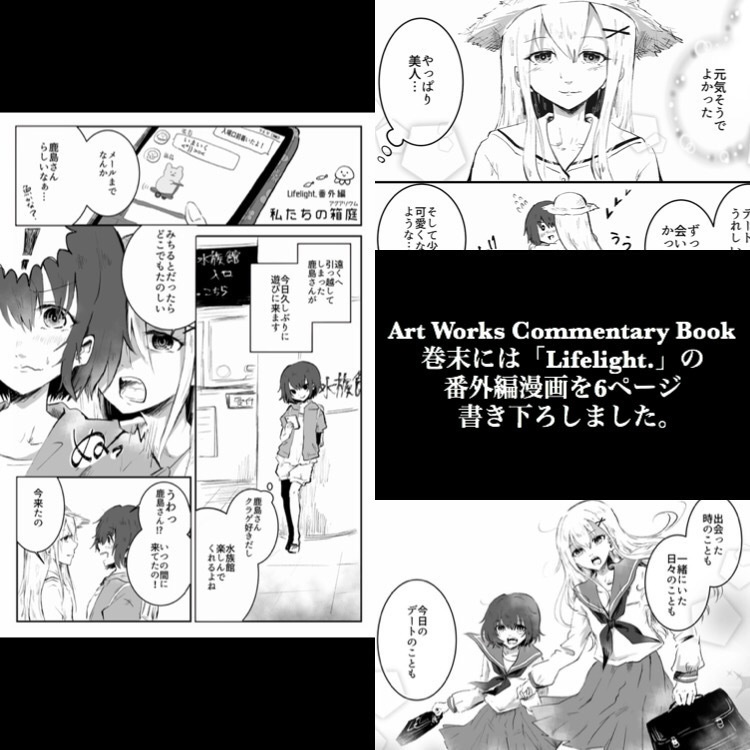 【ダウンロード版】Miniature Garden 海月七海 Art Works Commentary Book