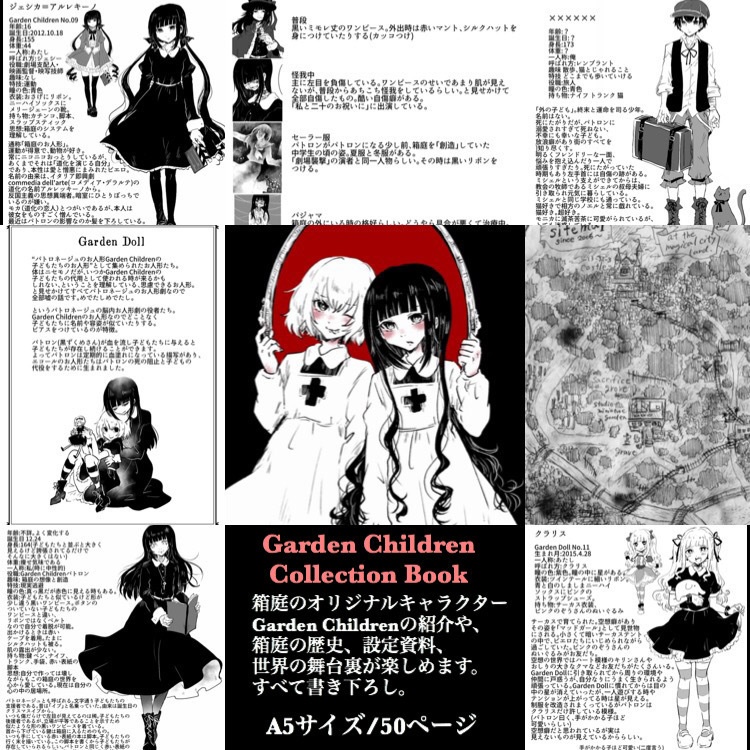 【ダウンロード版】Miniature Garden 海月七海 Art Works Commentary Book