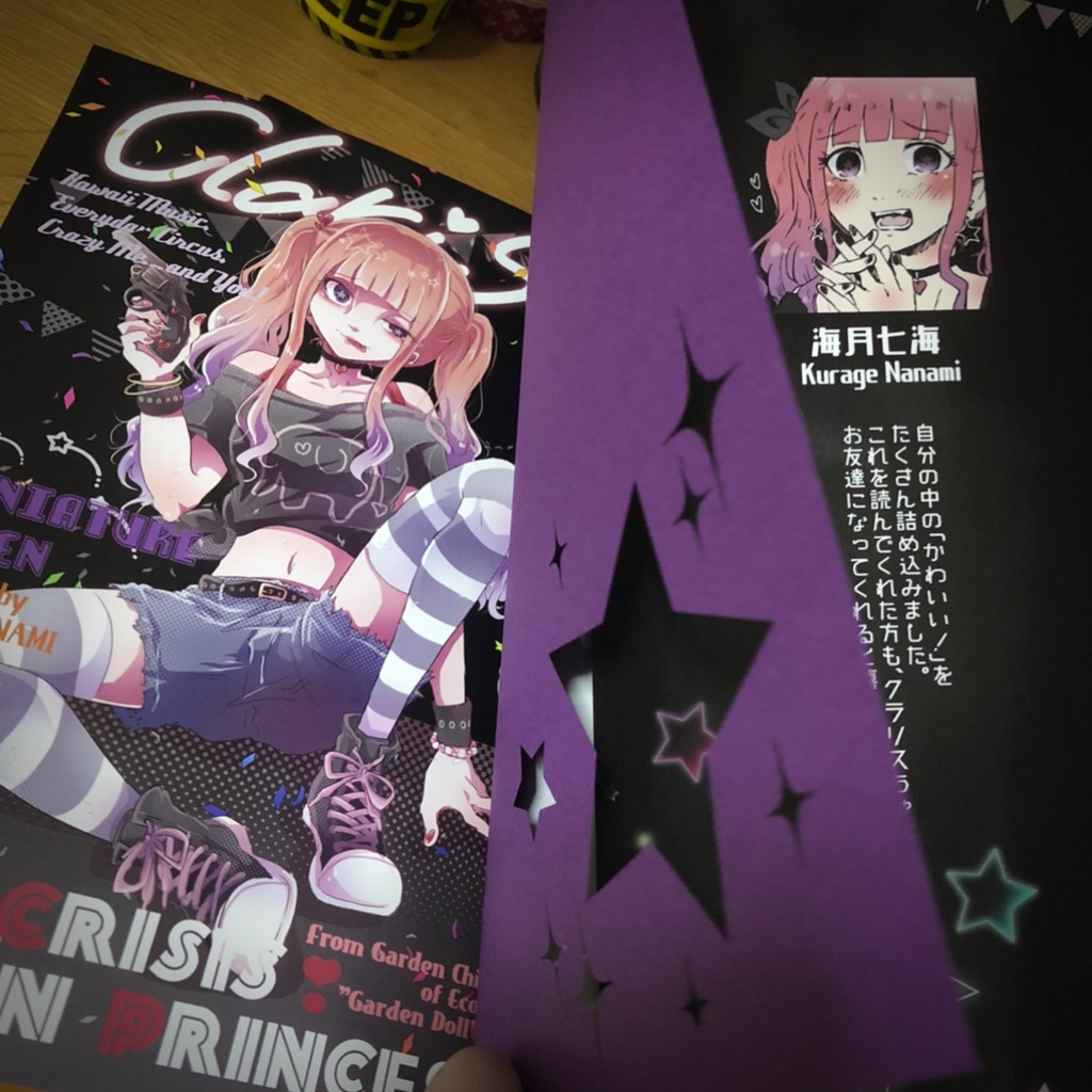 【創作百合漫画】ミスクライシス!プリズンプリンセス