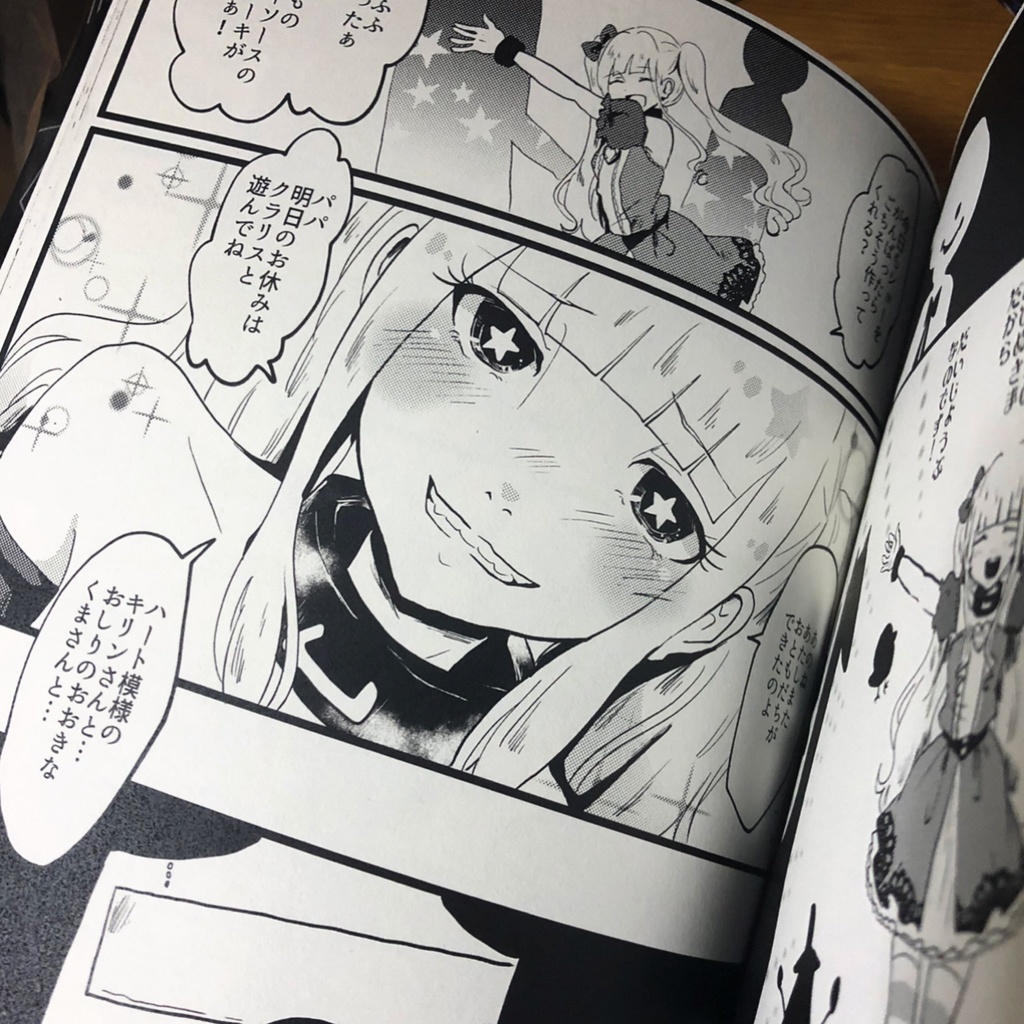 【創作百合漫画】ミスクライシス!プリズンプリンセス