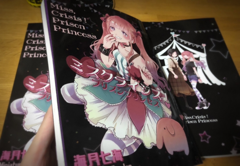 【創作百合漫画】ミスクライシス!プリズンプリンセス