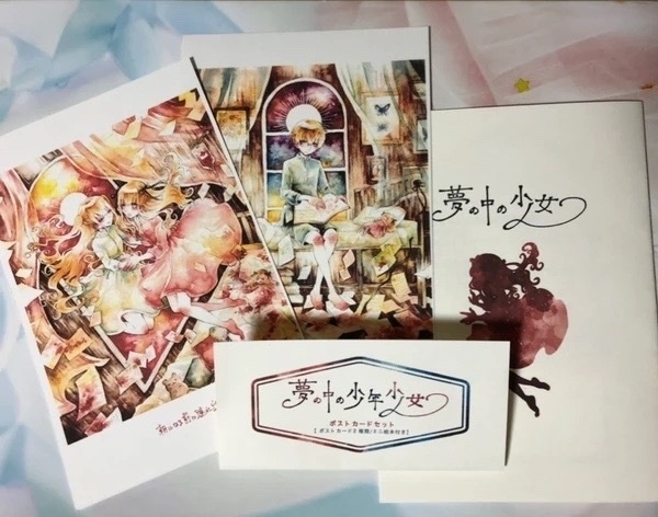 【ポストカードセット】夢の中の少年少女