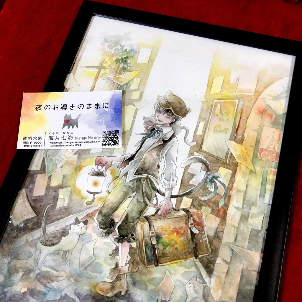 【原画】夜のお導きのままに