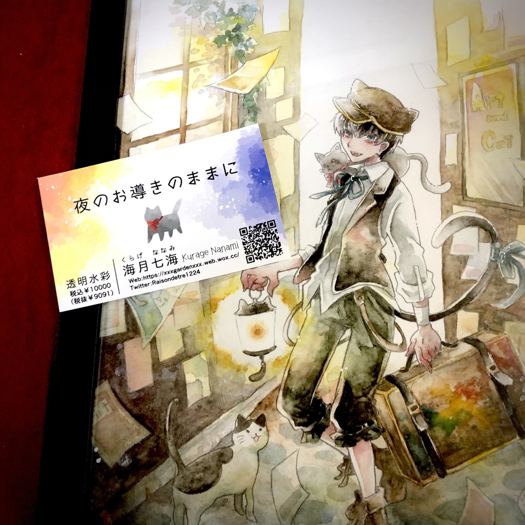 【原画】夜のお導きのままに