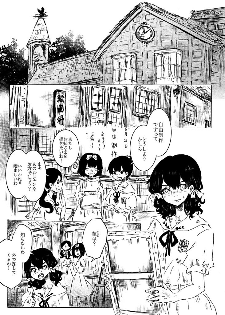 【創作漫画】花の香がたゞやう時は何時でも中心にあなたがゐた
