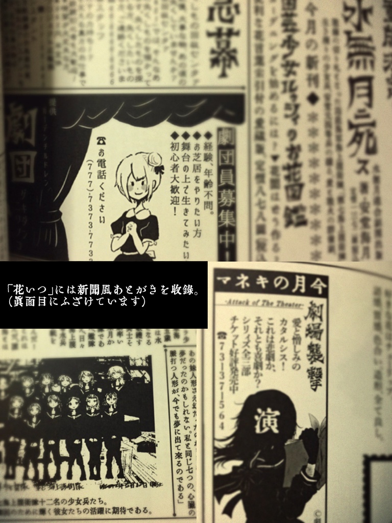 【創作漫画】花の香がたゞやう時は何時でも中心にあなたがゐた