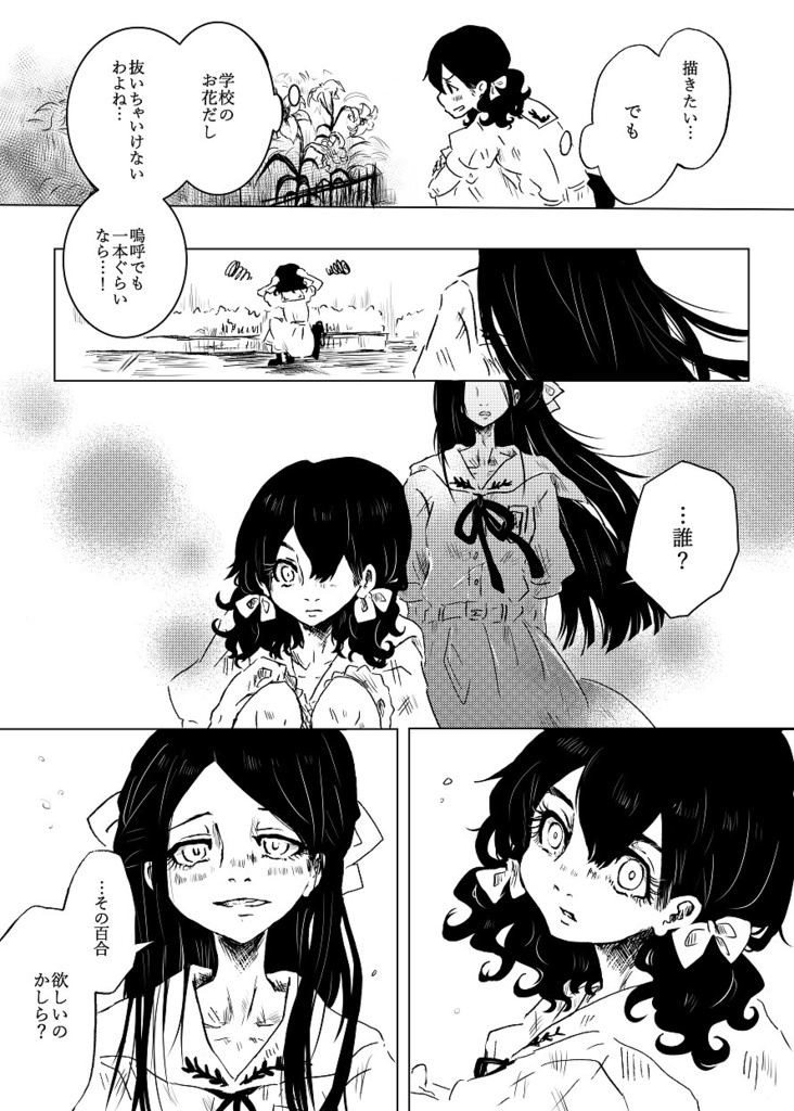 【創作漫画】花の香がたゞやう時は何時でも中心にあなたがゐた