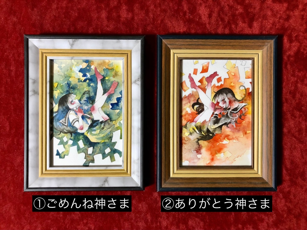 【原画】ごめんね神さま/ありがとう神さま