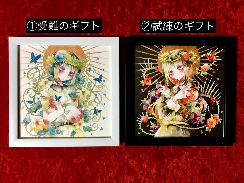 【原画】受難のギフト/試練のギフト