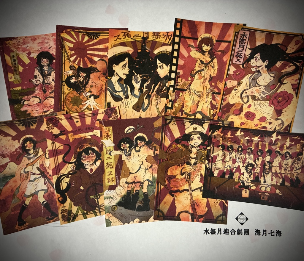 【水無月に死す10周年記念】メンコステッカー