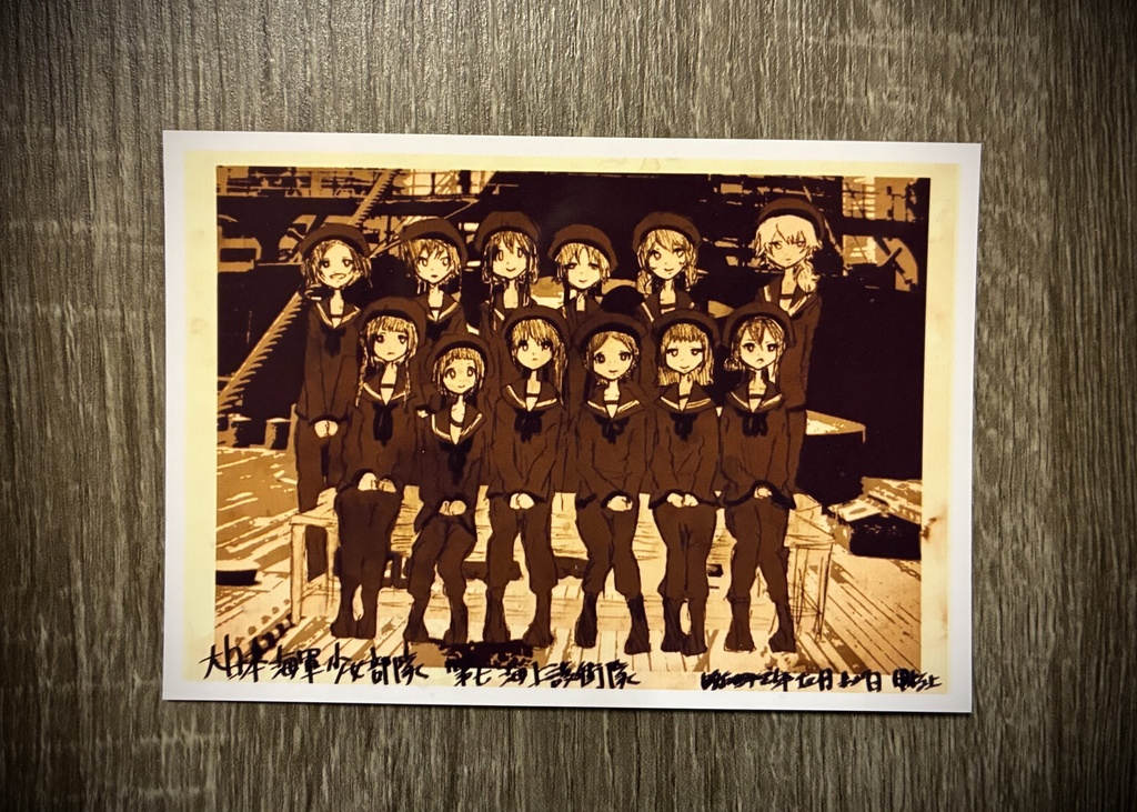 【水無月に死す10周年記念】第七海上護衛隊少女兵ブロマイド