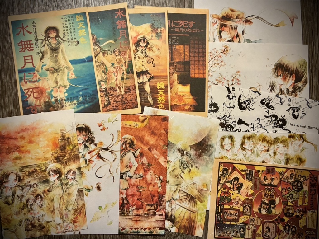 【水無月に死す10周年記念】原作イラストポストカード