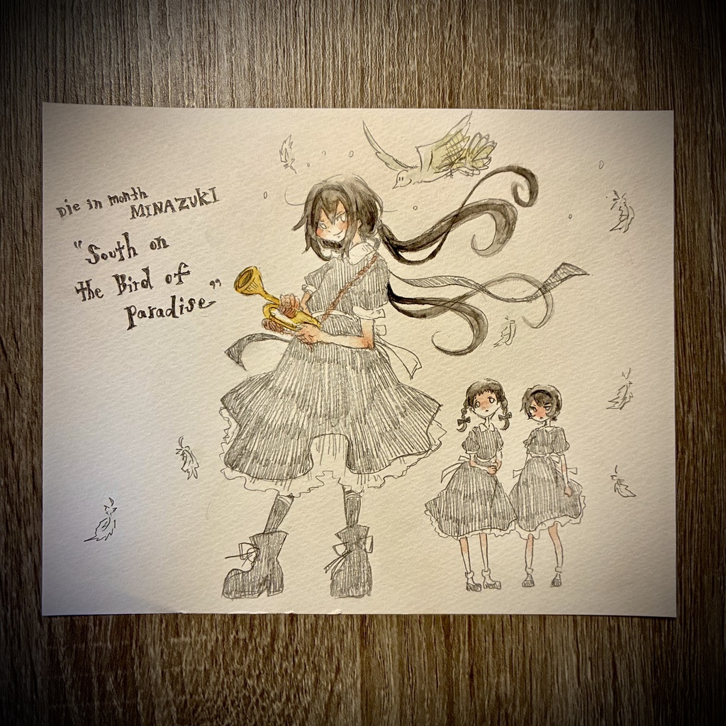 【水無月に死す原画】第二部ドローイング
