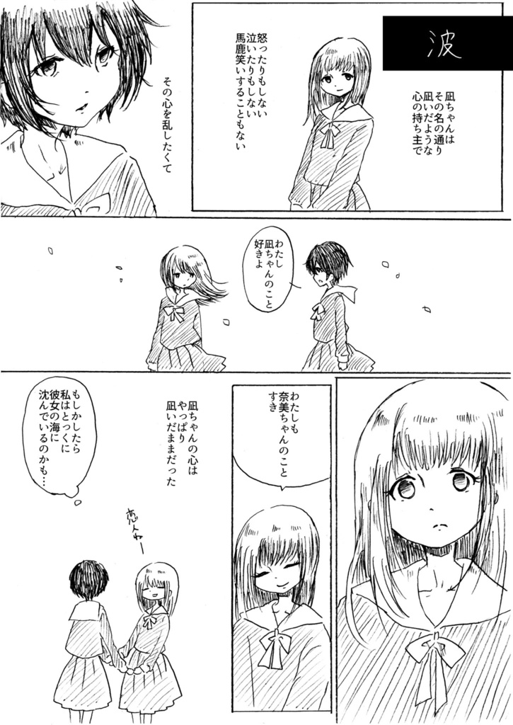 【ダウンロード版】無菌室【創作漫画短編集】