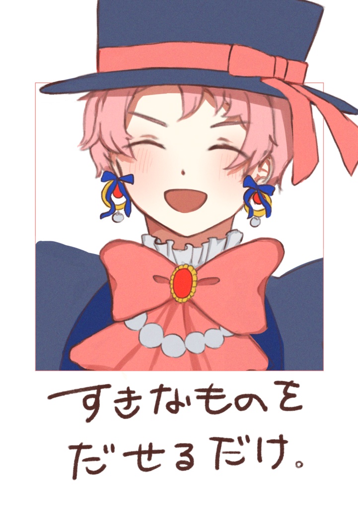すきなものをだせるだけ。