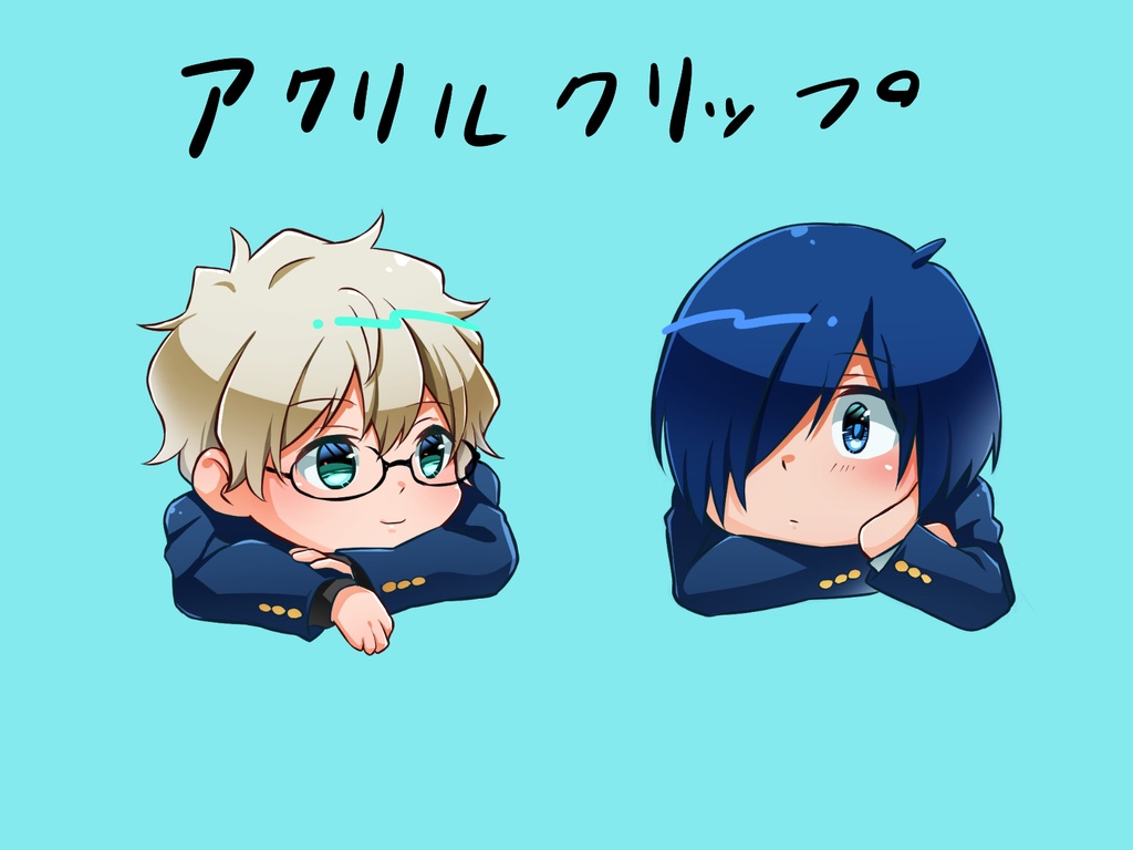 アクリルクリップ