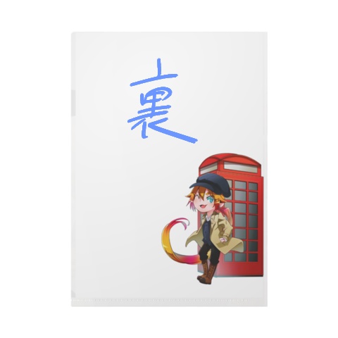 ウノくんクリアファイル