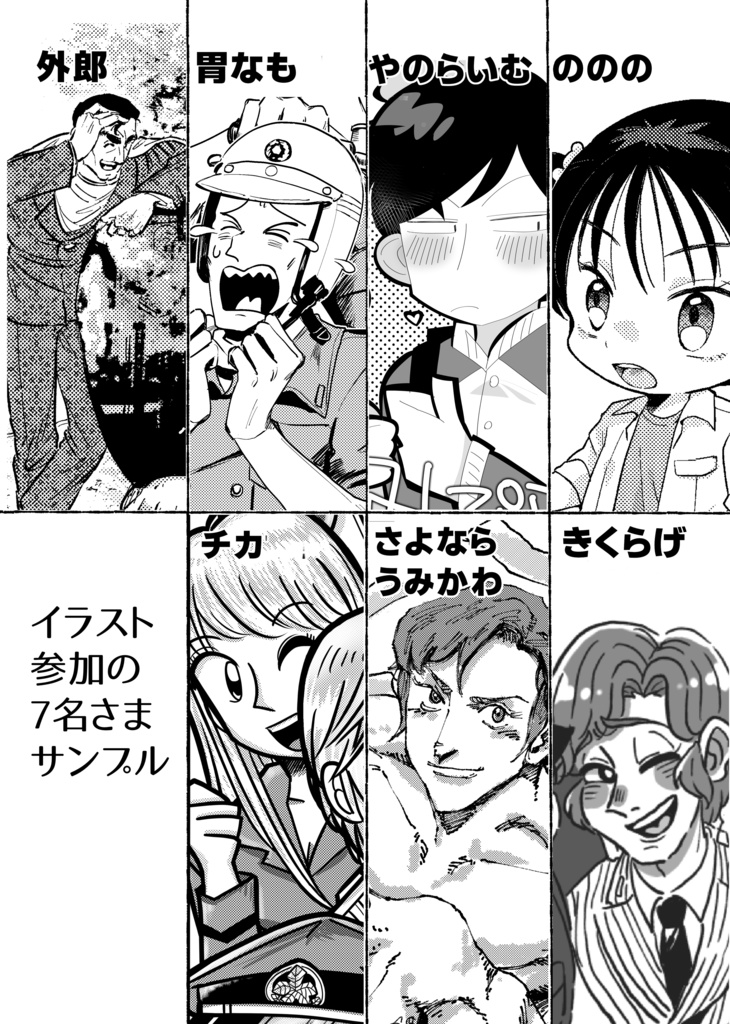 亀有より愛をこめて