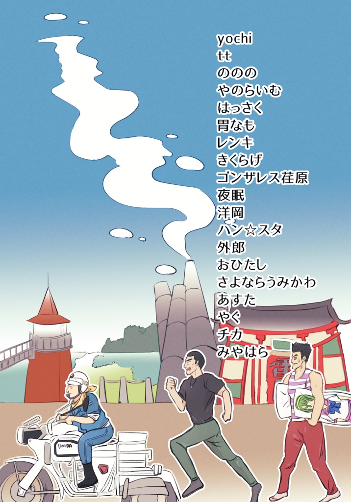 亀有より愛をこめて