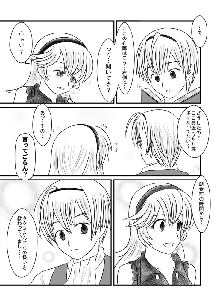 こんな姉さんだから…目が離せないんだっ!!