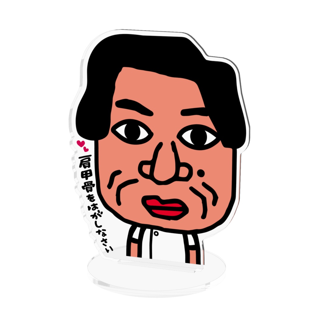 芳賀氏