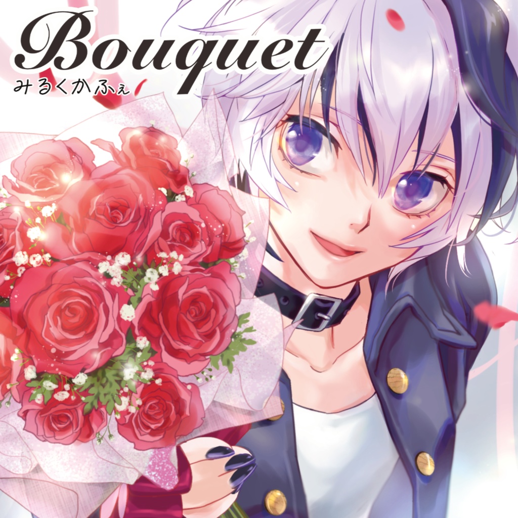 Bouquet（CD版）