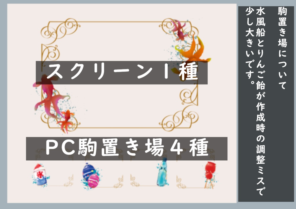  【無料】【trpg素材】ココフォリア素材　フレーム＆枠　夏