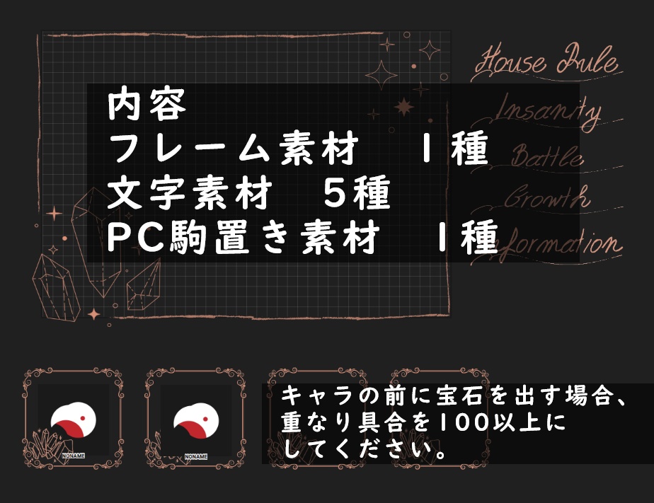 【無料あり】【trpg素材】ココフォリア素材　宝石