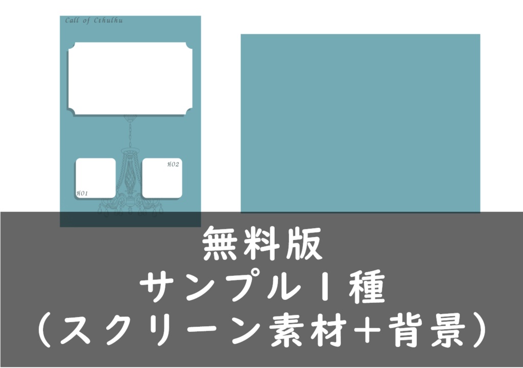 【無料あり】置くだけ部屋素材 2PL用【ココフォリア素材】
